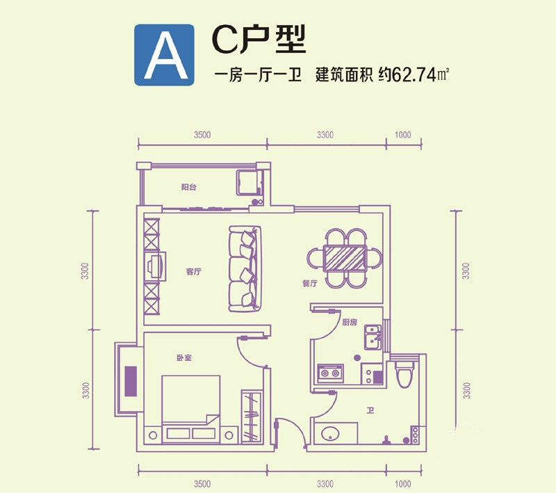 A栋C户型