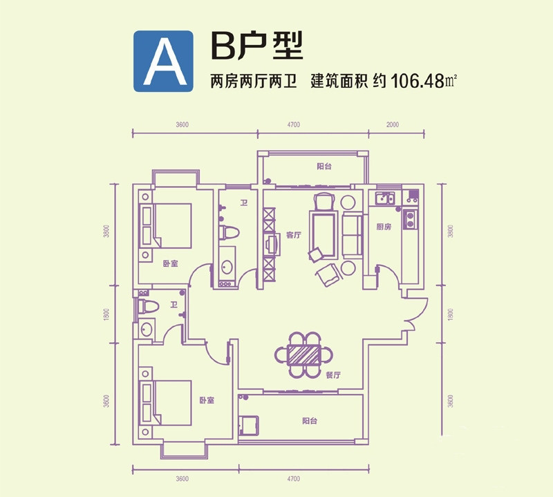 A栋B户型