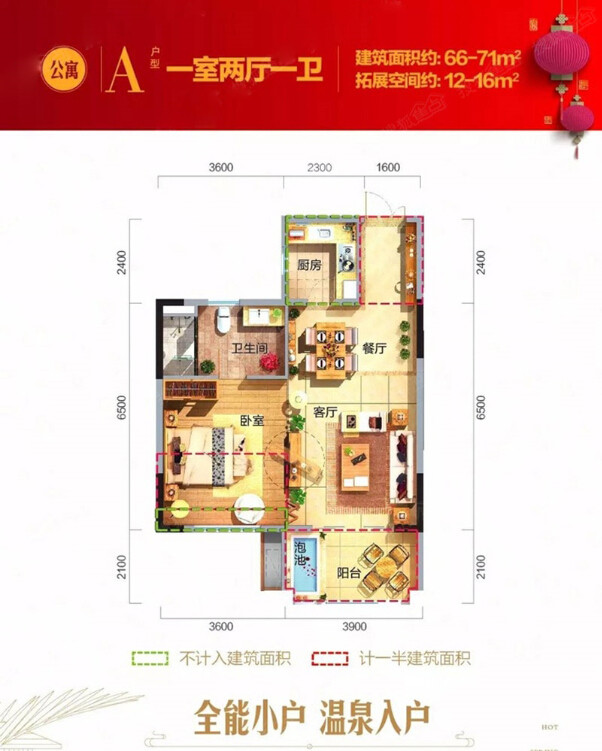 A户型