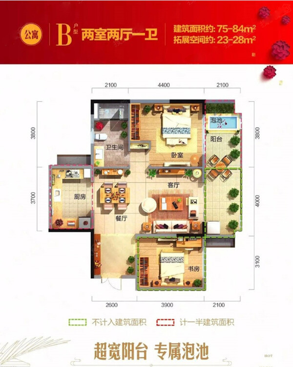 B户型