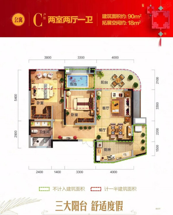 C户型