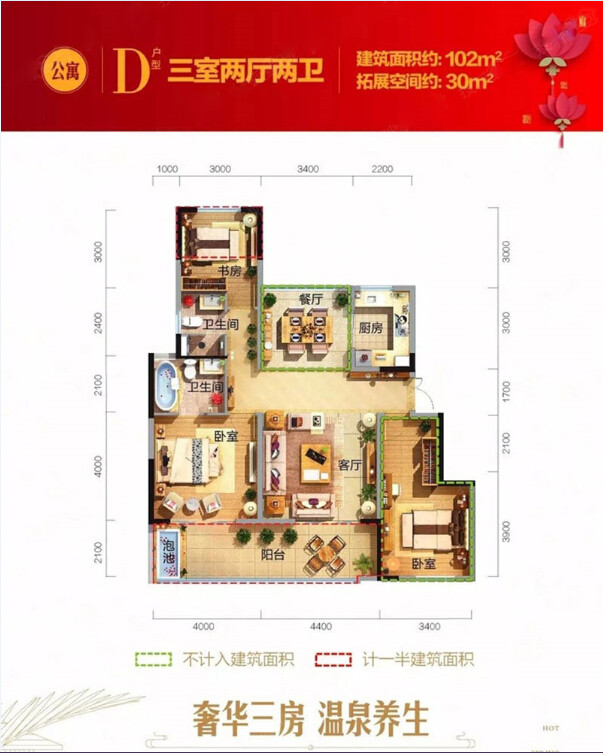 D户型
