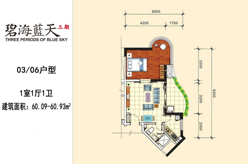 03-06户型