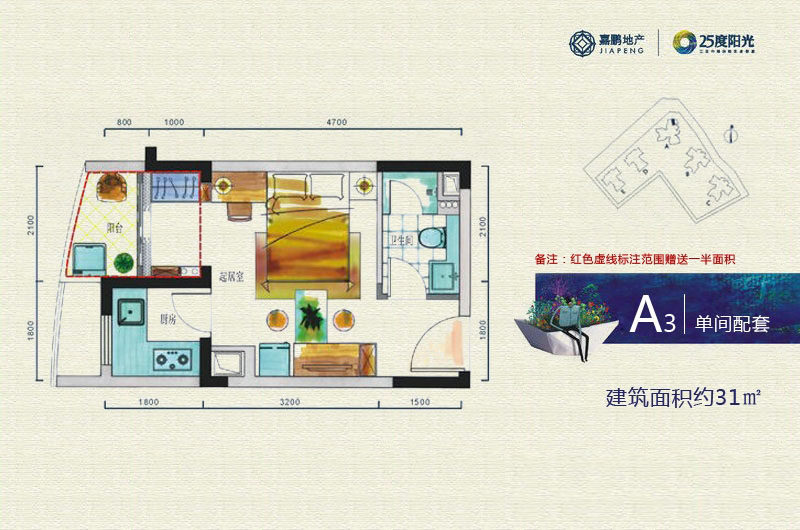 A3户型