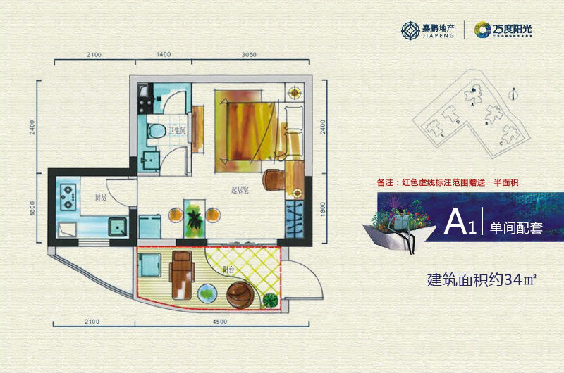 A1户型