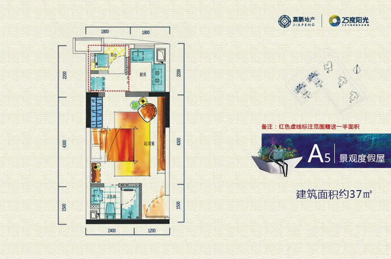 A5户型