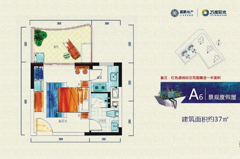 A6户型