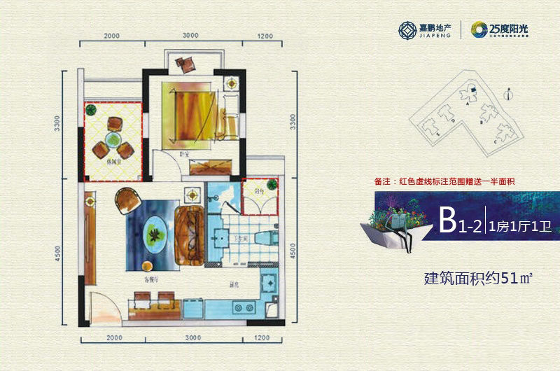 B1-2户型