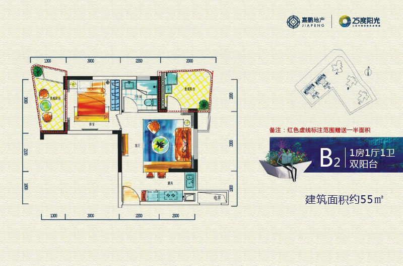 B2户型