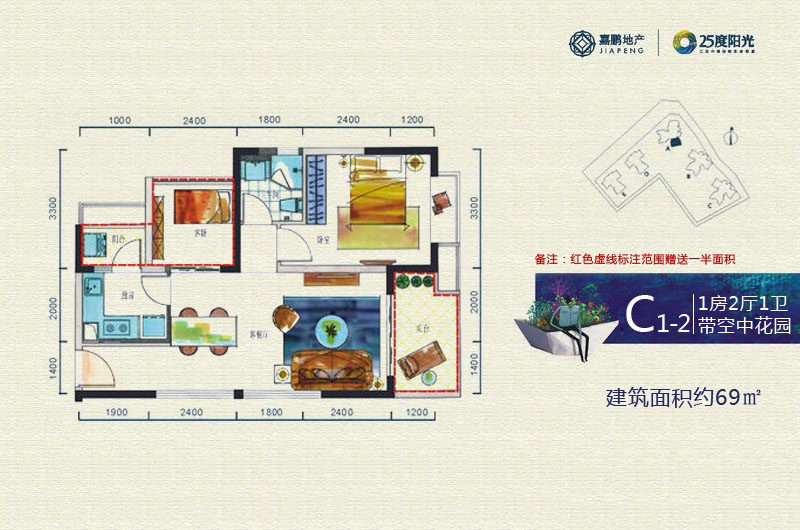 C1-2户型