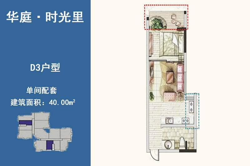 D3户型