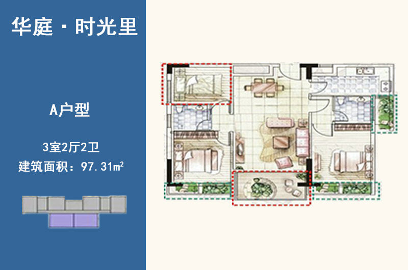 A户型