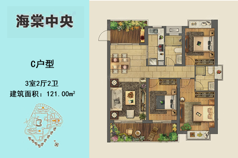 C户型