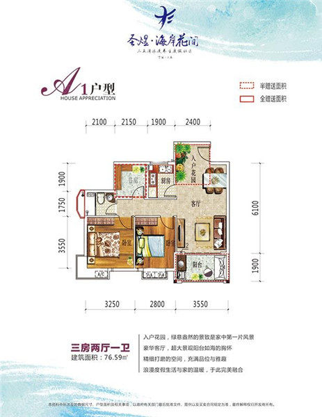 A1户型
