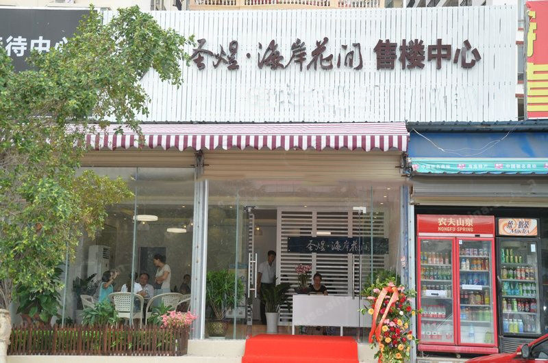 实景图