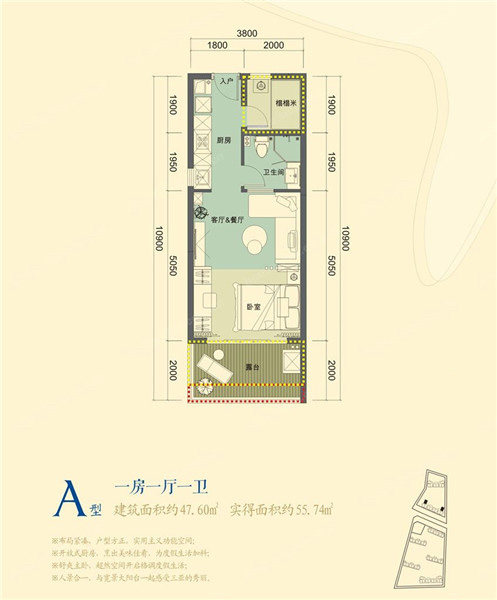 A户型
