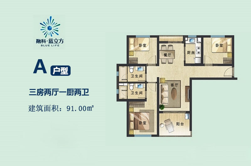 A户型