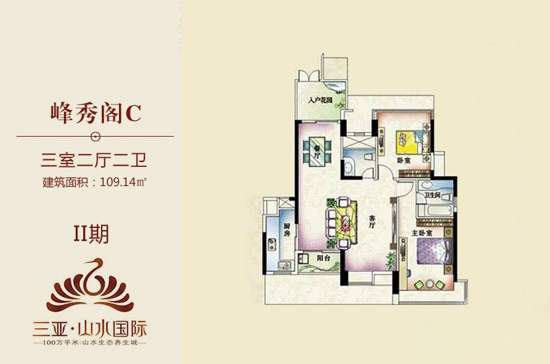 峰秀阁C 户型