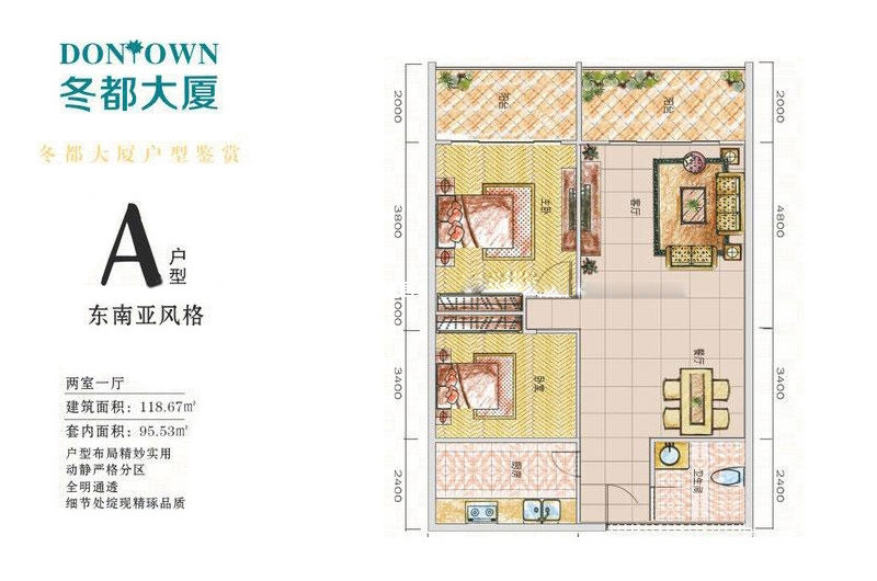 A户型