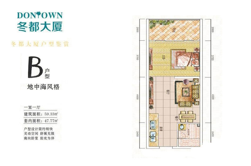 B户型