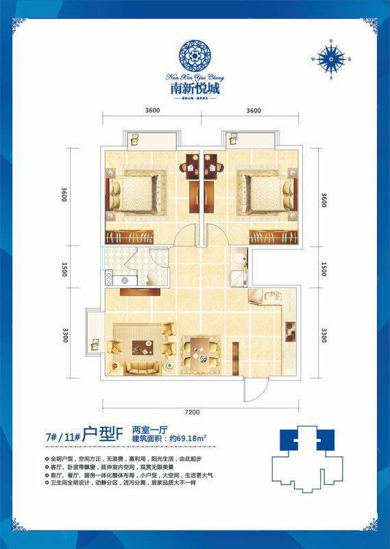 F户型