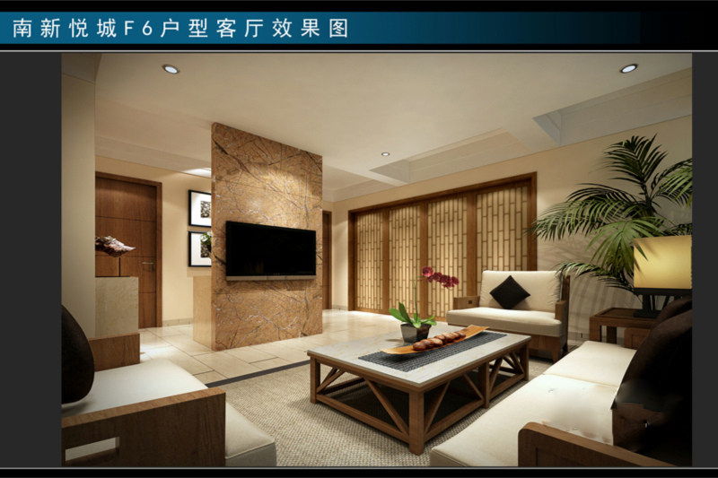 样板间