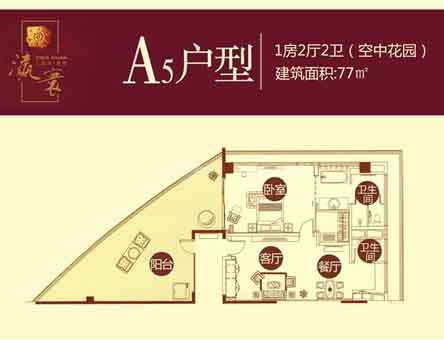 A5户型