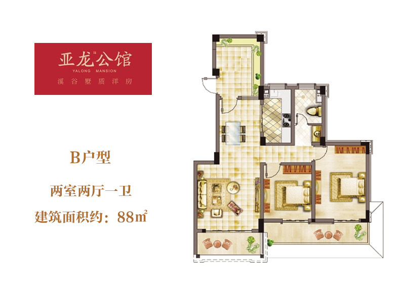 B户型
