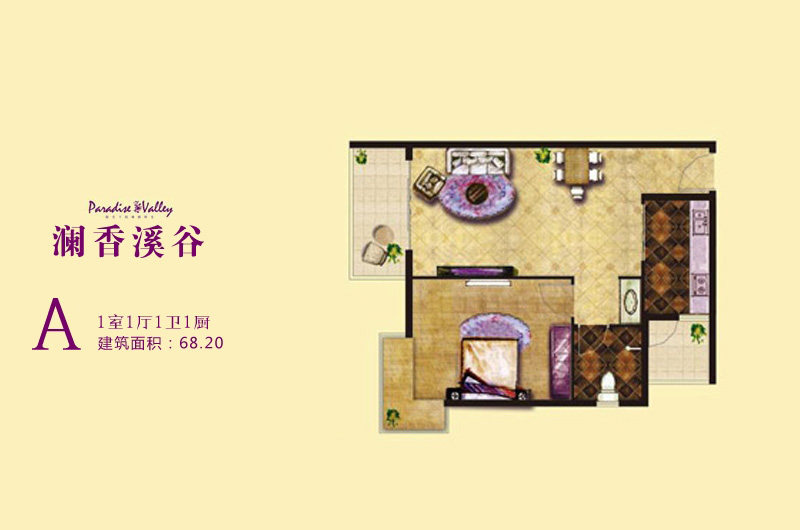A户型