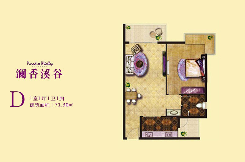 D户型