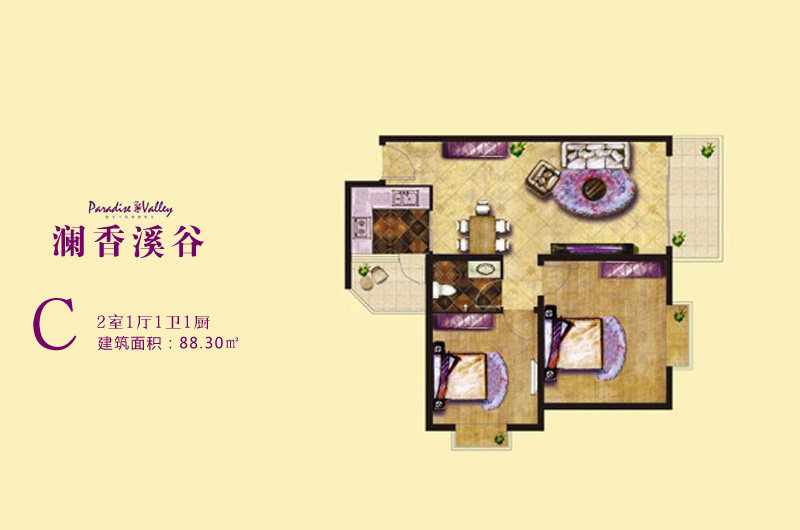 C户型