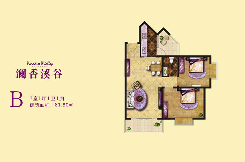 B户型