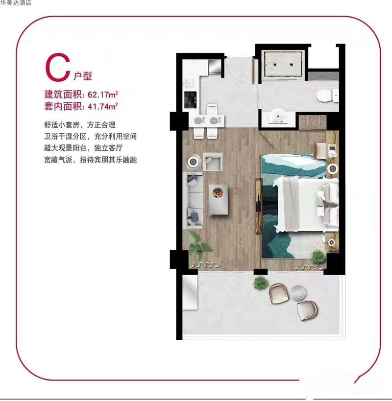 C 户型