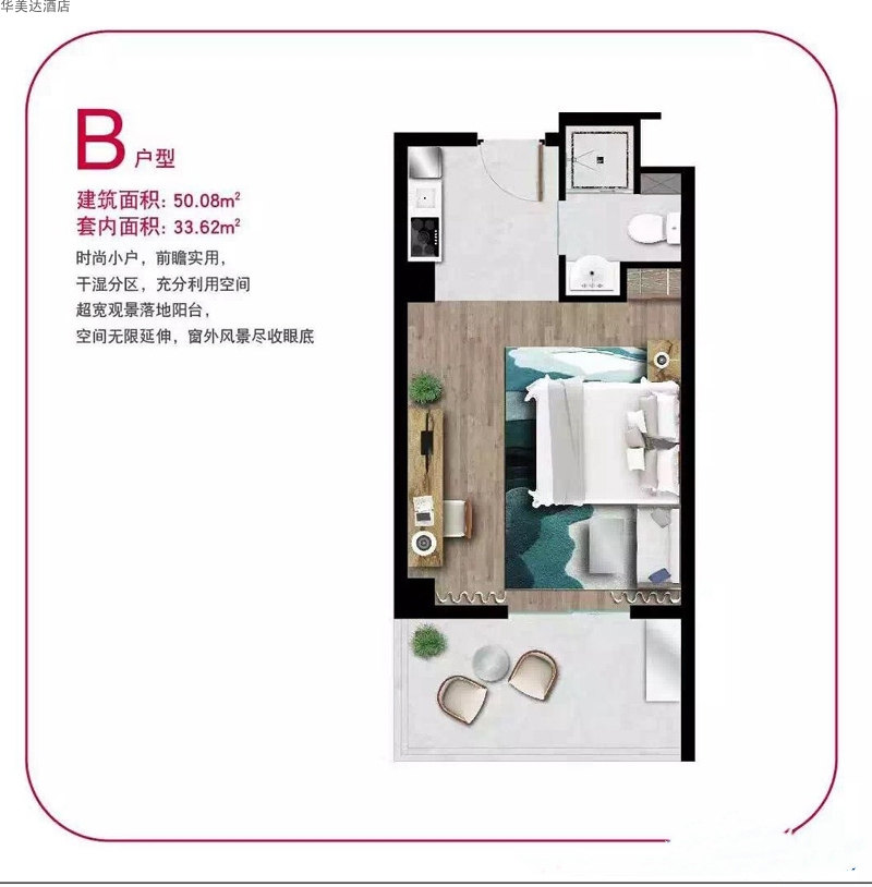 B户型