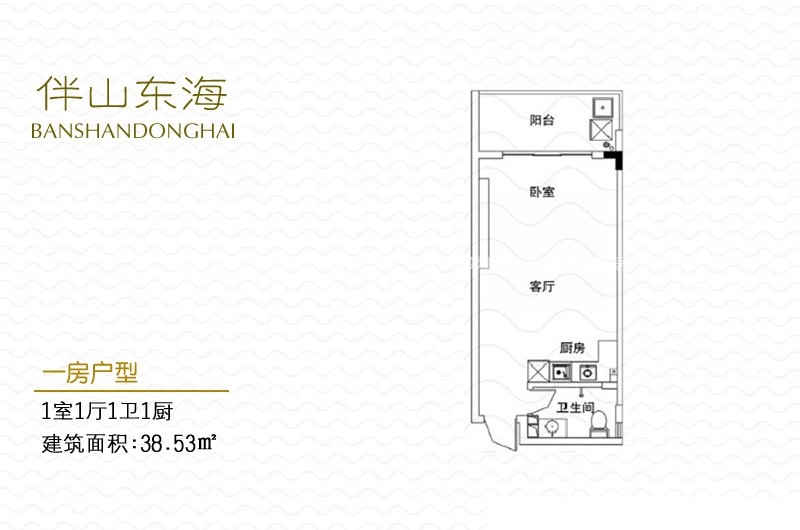 一房户型