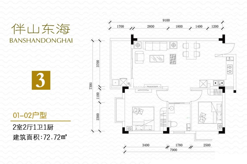 01/02户型