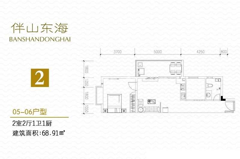 2室2厅1卫0厨 