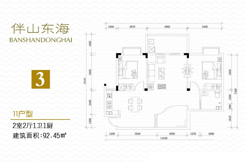 2室2厅1卫0厨 
