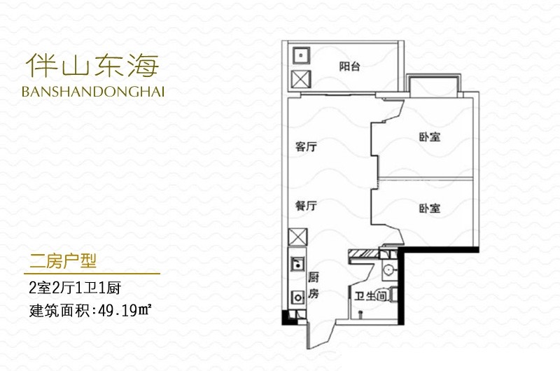 2室2厅1卫0厨 