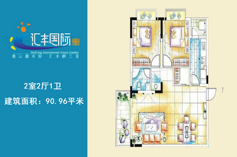 B户型