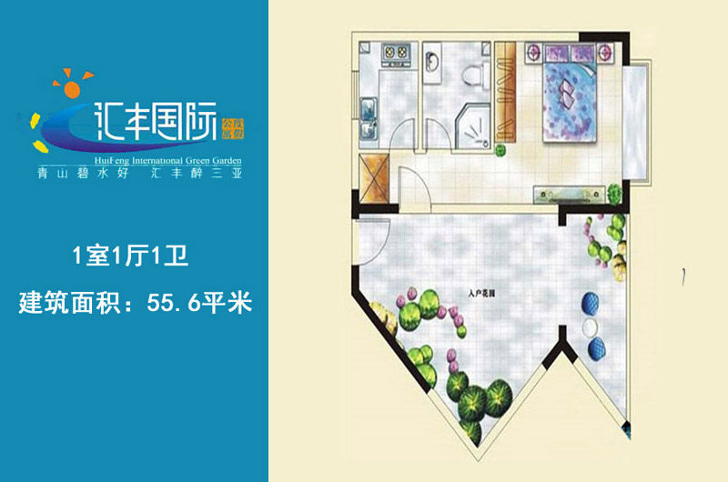 I户型
