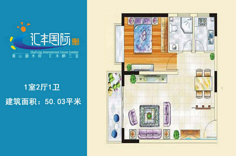 F户型