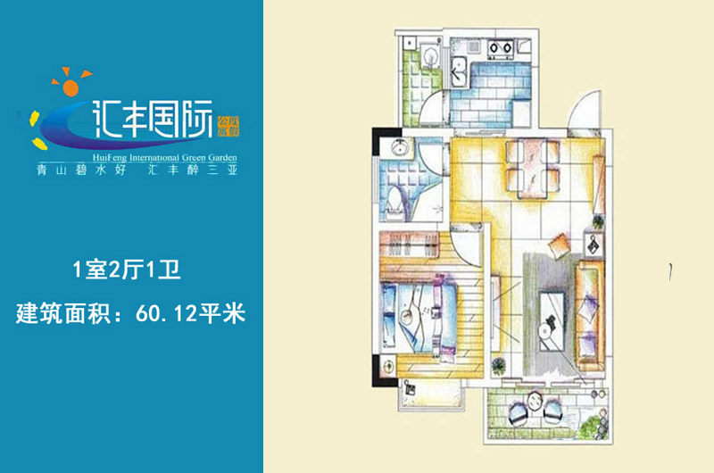 G户型