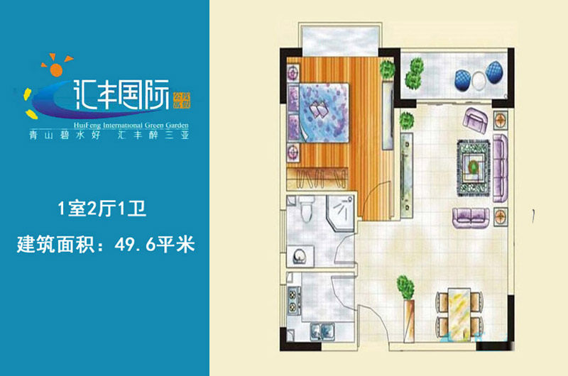 E户型