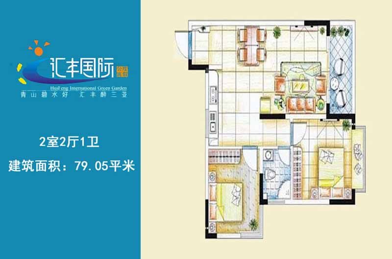 A户型