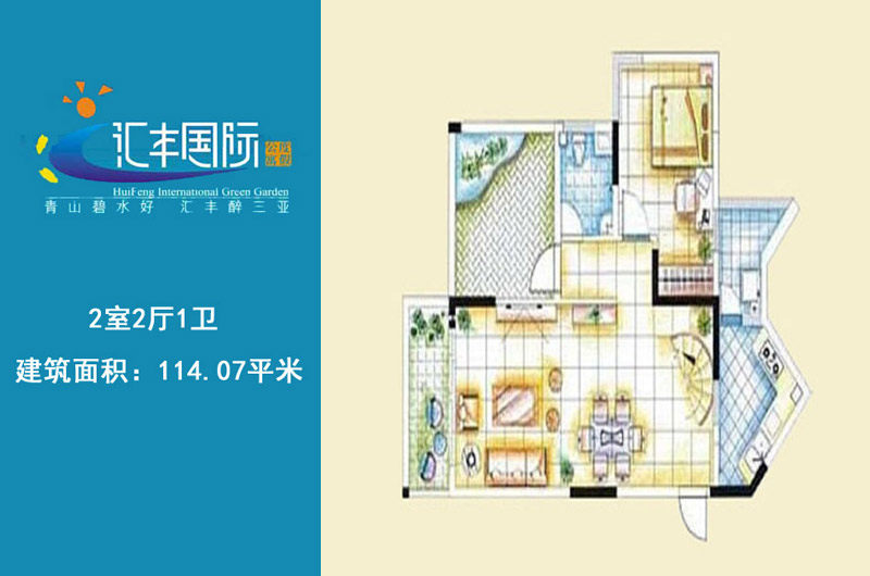 C户型