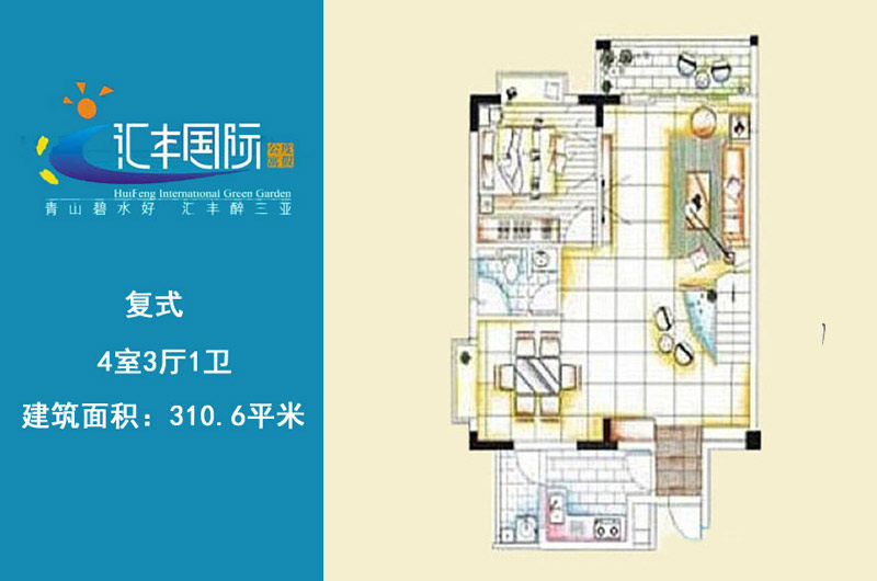 复式户型