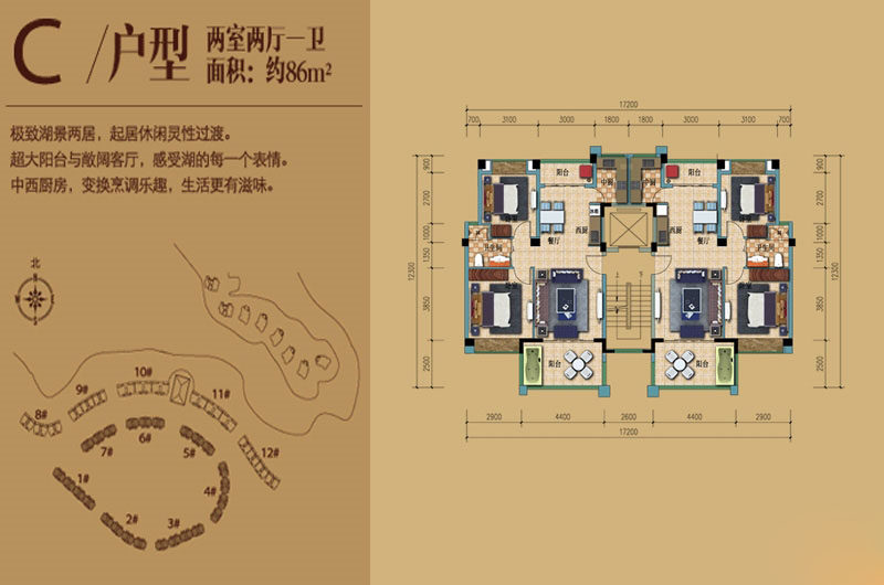 C户型