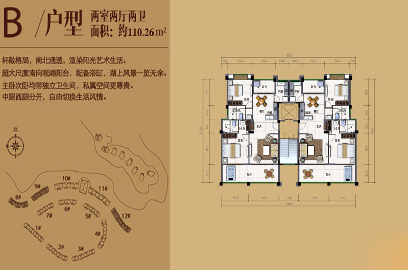 B户型
