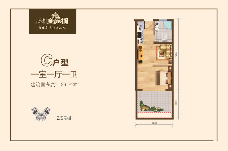 2/5号楼C户型